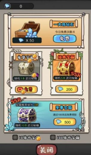 启强逆袭记游戏免广告