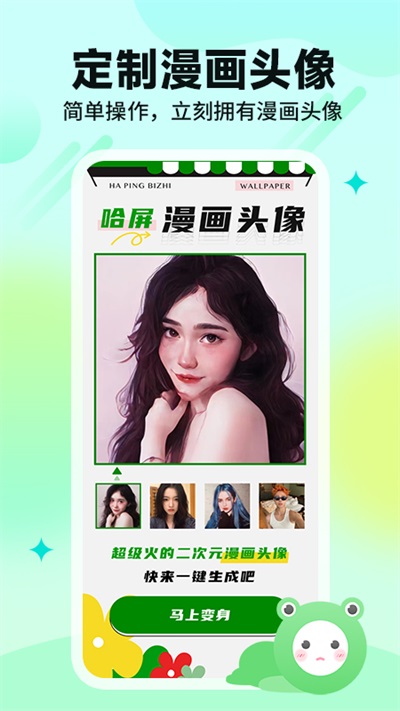 哈屏壁纸免费版