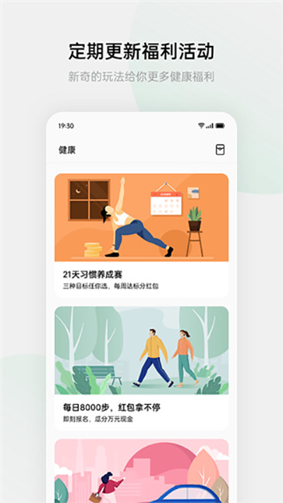 欢太健康手环app