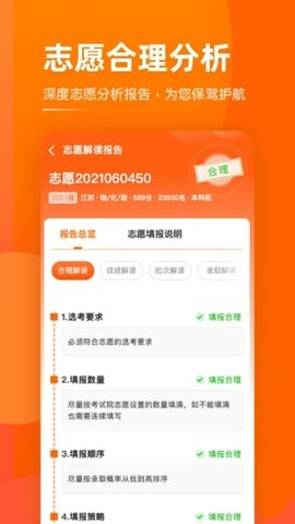 掌上高 考安卓版