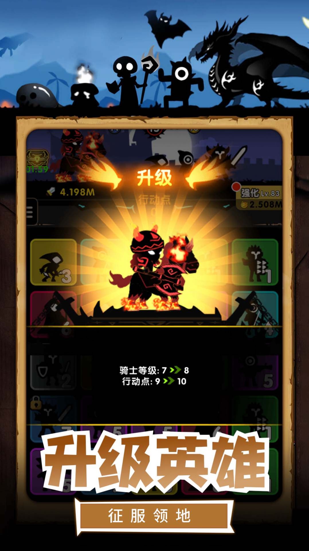 我的割草世界游戏