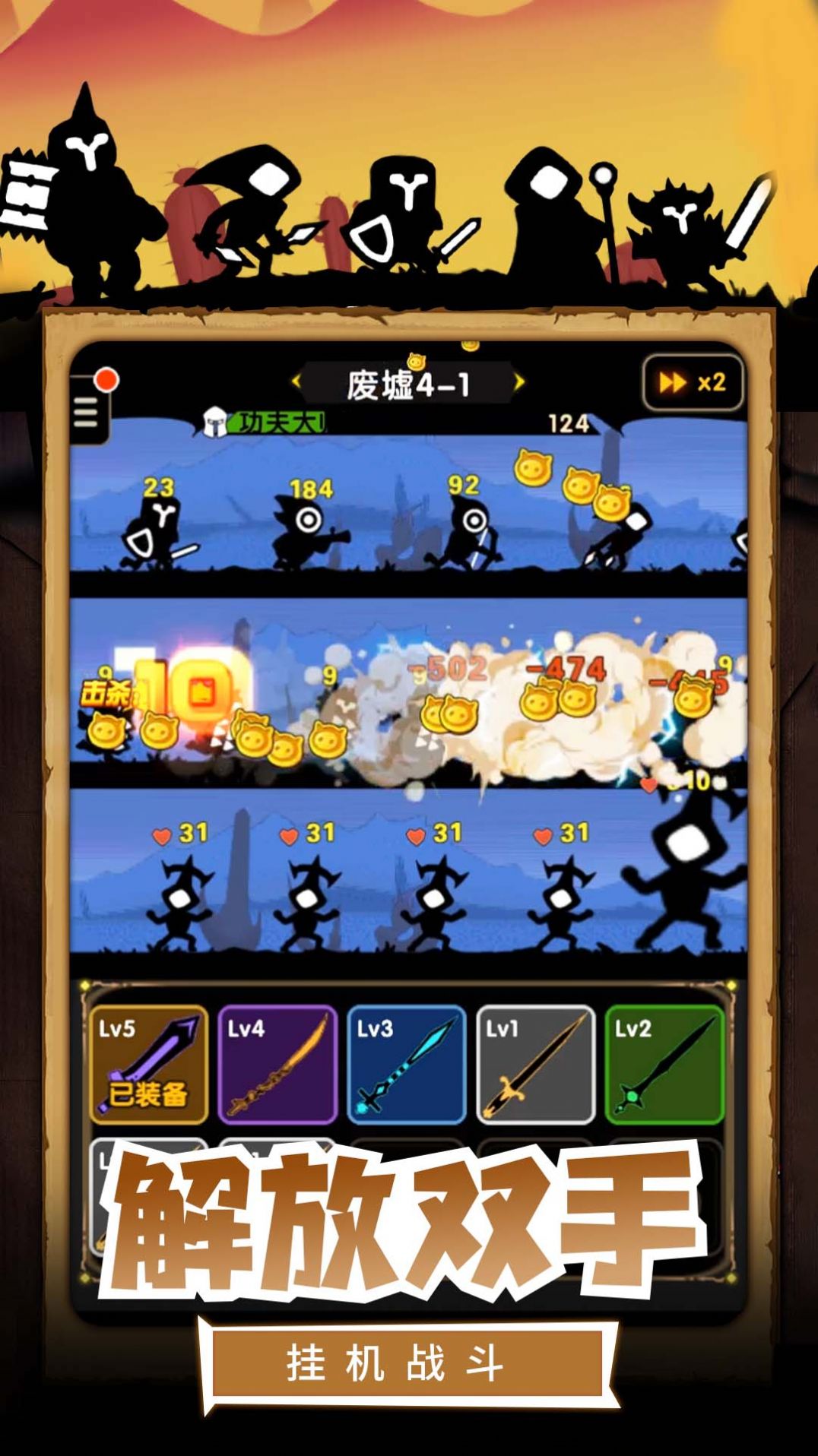 我的割草世界游戏