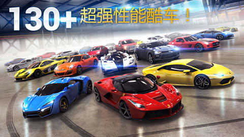 狂 野飙车8离线版