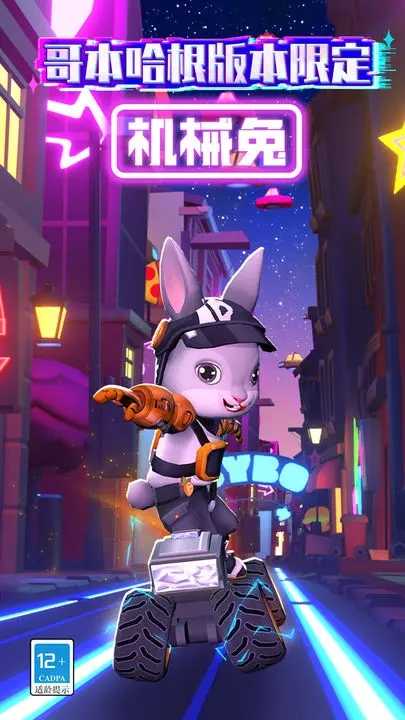 地铁跑酷国际服