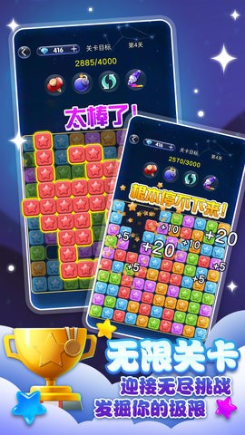 经典消星星旧版本