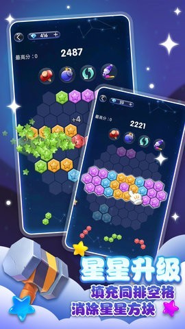 经典消星星旧版本