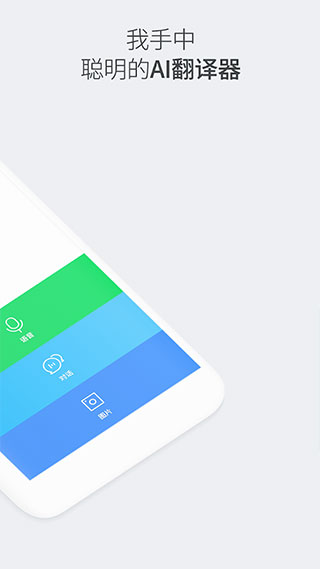 Papago中韩翻译安卓版