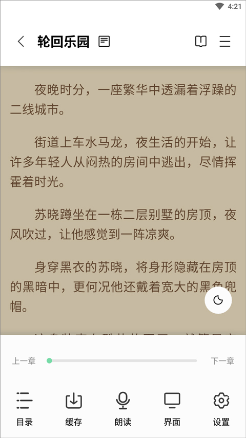 书香仓库app