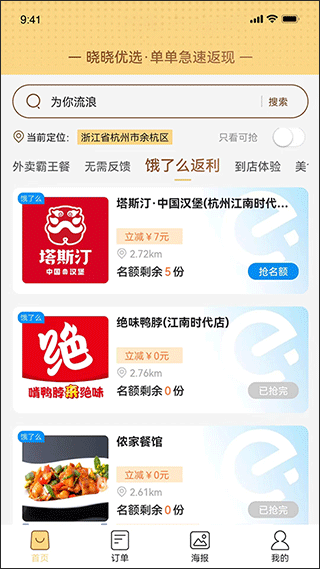 晓晓优选app