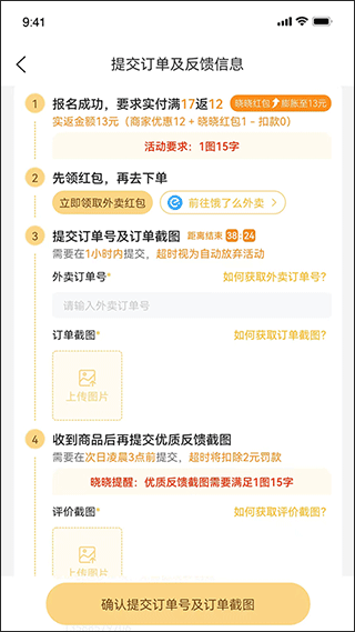 晓晓优选app