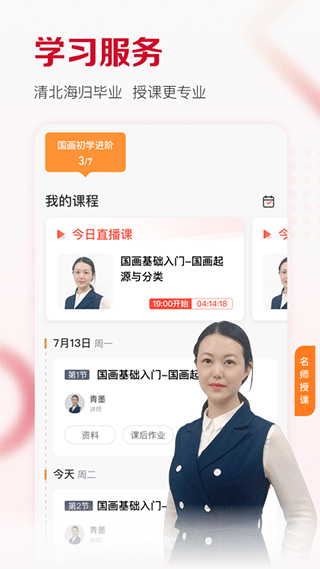 及象教育国画app