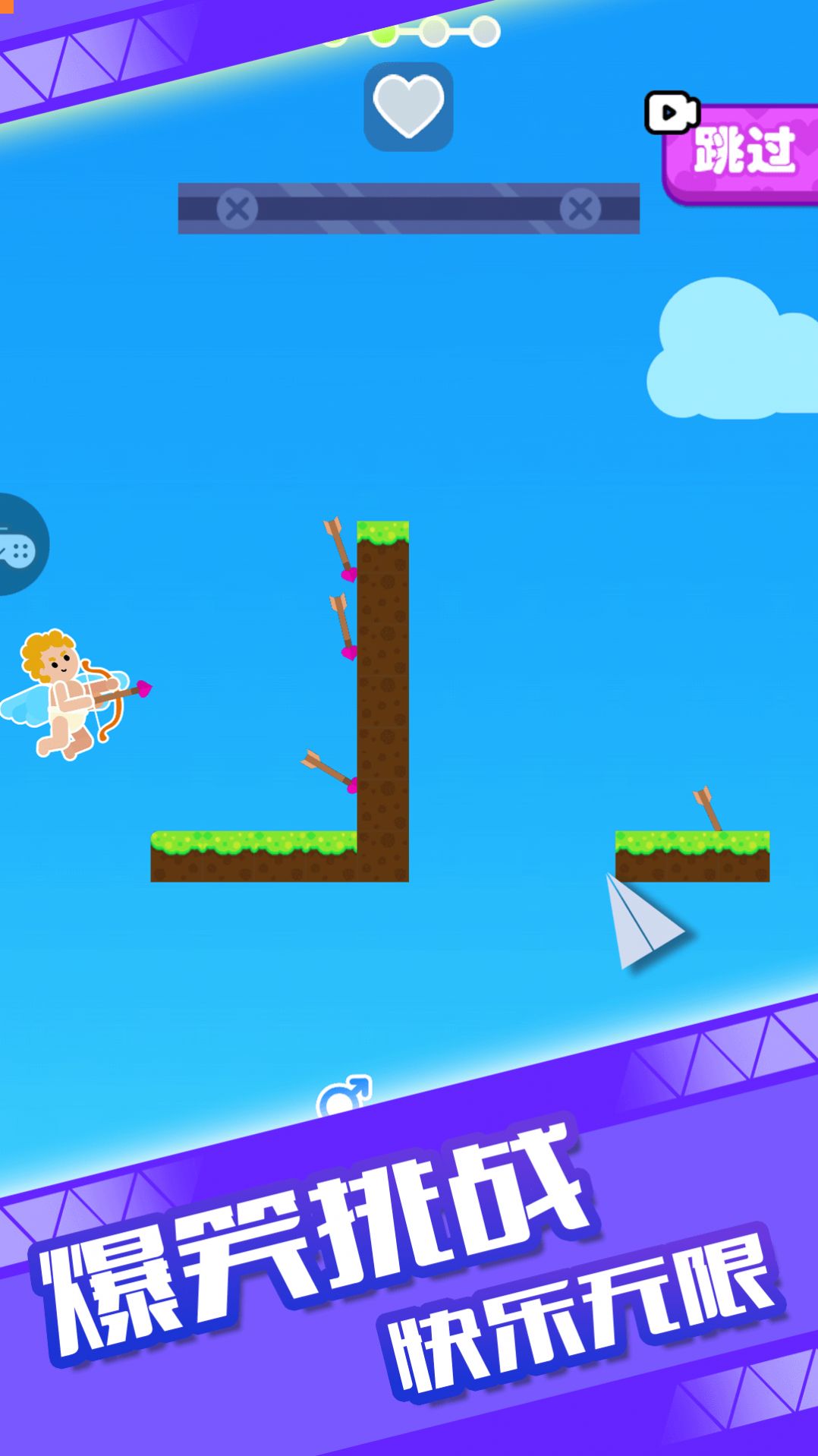 有条件再生一个吧游戏