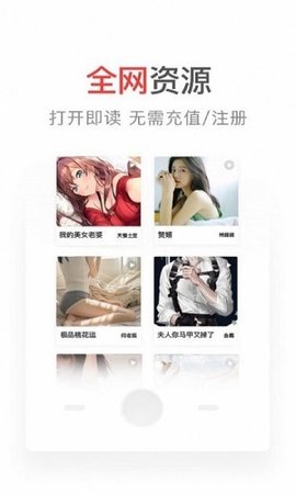 番薯小说app最新版