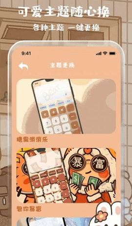 贴贴计算器手机版