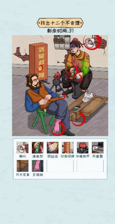 疯狂玩梗传游戏