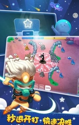 蘑菇战争太空战记