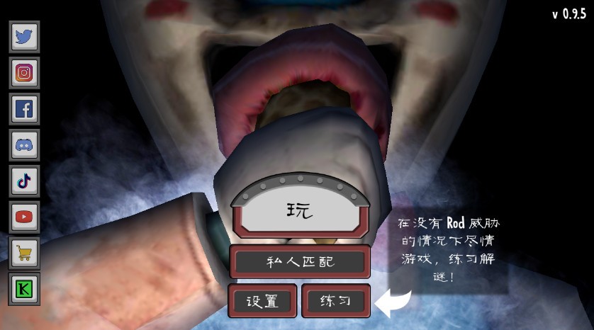 恐怖冰淇淋联合多人联机版