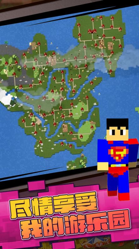 迷你沙盒模拟游戏