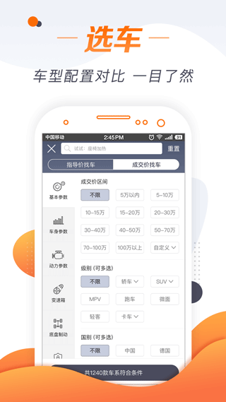 老 司机app(更名为老 司机汽车)