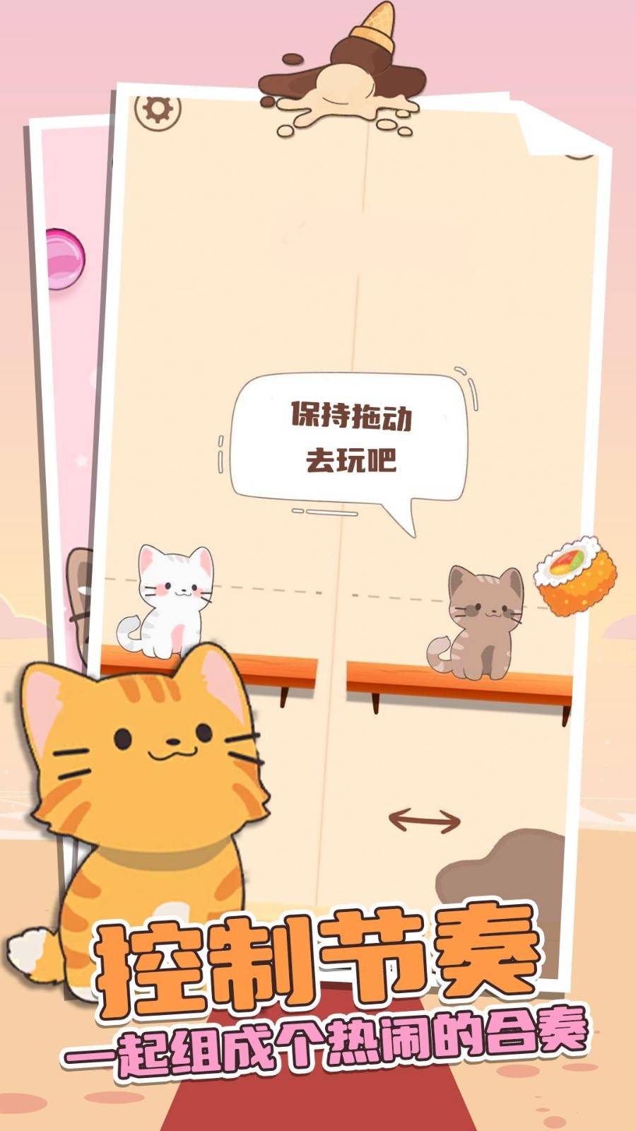 萌萌猫公园
