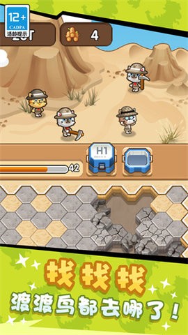 我挖恐龙化石贼溜