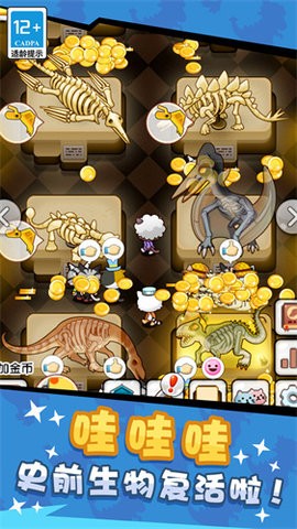 我挖恐龙化石贼溜