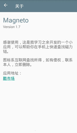 蜘蛛磁力app