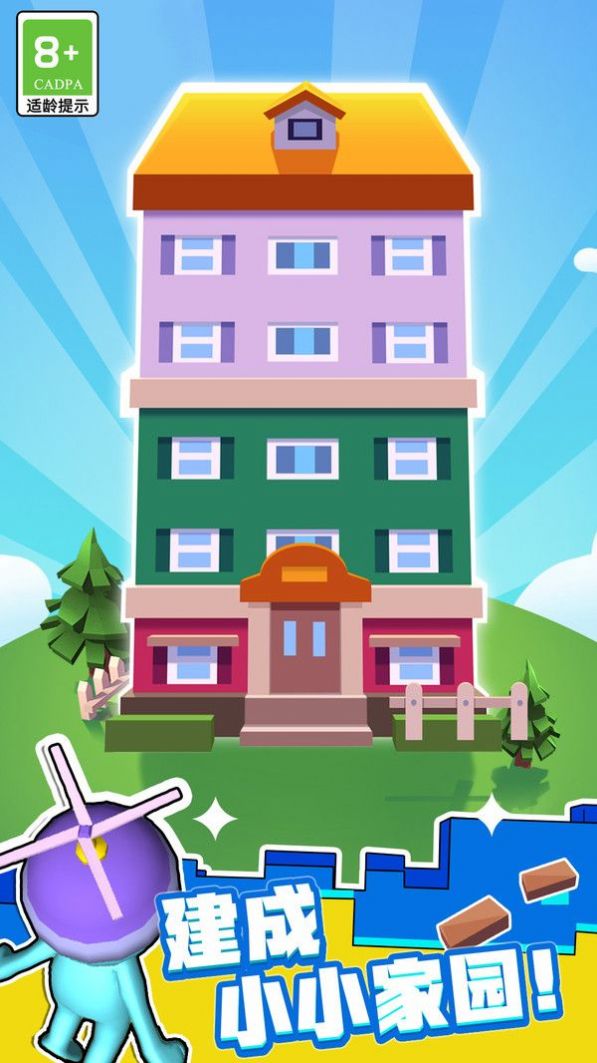 守护小花园游戏