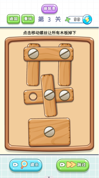 全民解压工具游戏