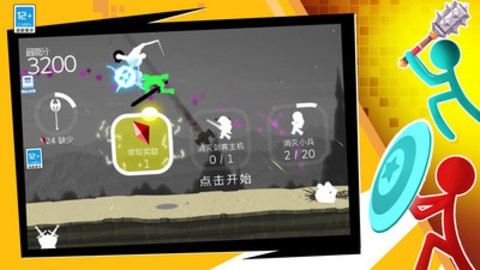 火柴人乱斗群殴双人版