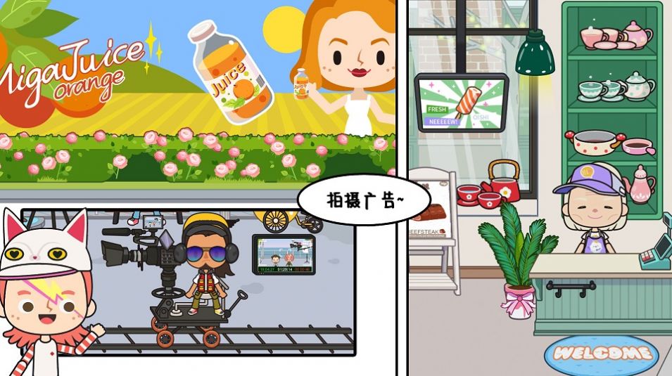 米加校园咖啡厅游戏