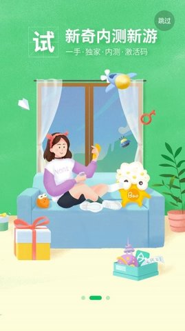 好游快爆国际版