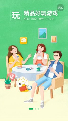 好游快爆国际版