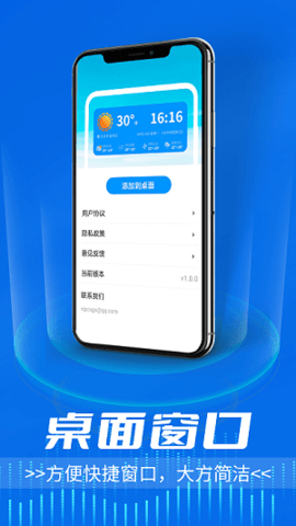 星辰天气app