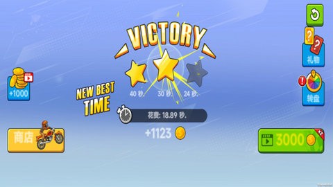 完美骑士中文版