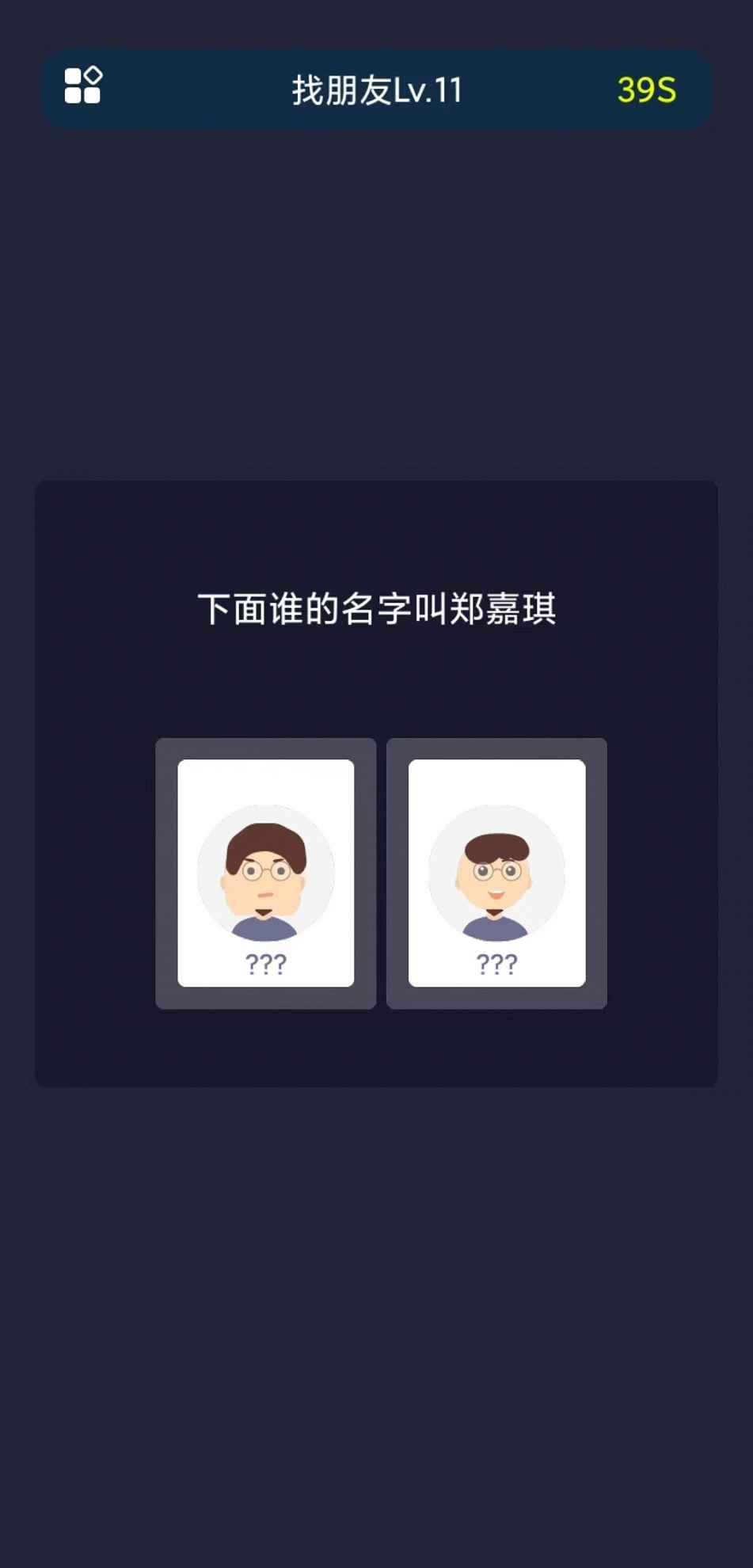 校园这些事游戏