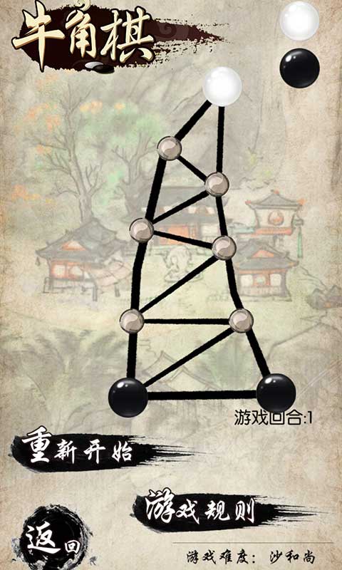 民间智力棋3.0小游戏