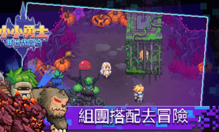 小小勇士新世代冒险内购版
