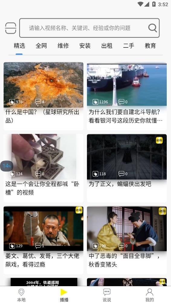 秒懂app2023最新版
