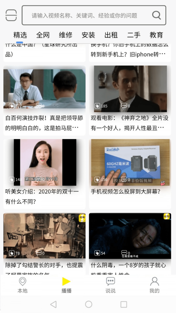 秒懂app2023最新版