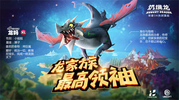 饥饿龙内置功能菜单