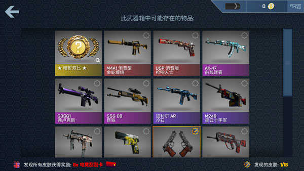 开箱csgo模拟器