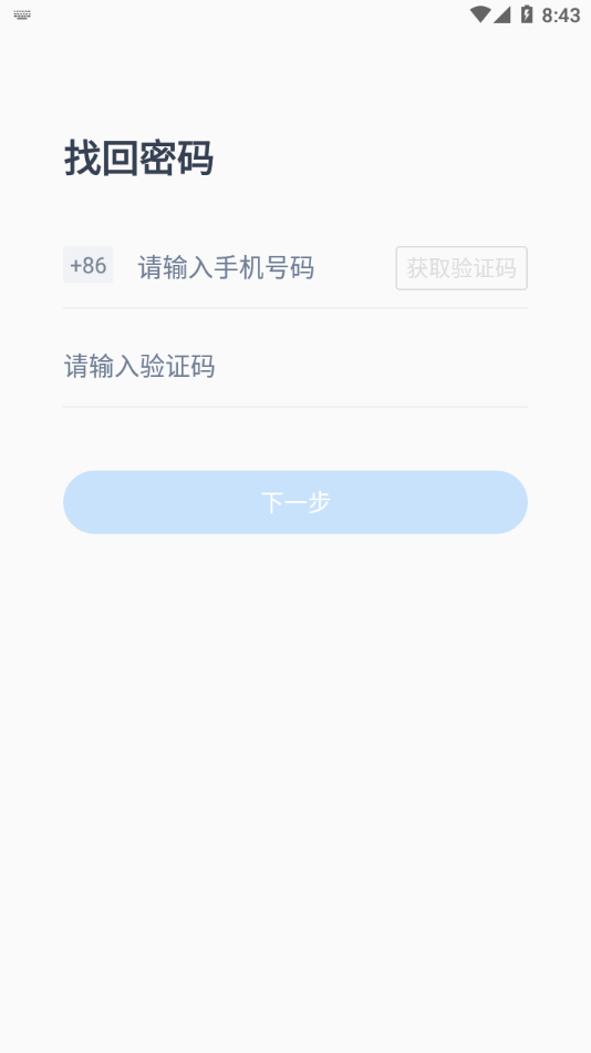新丁管家app