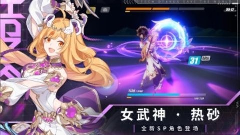 崩坏3国际服最新版本