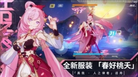 崩坏3国际服最新版本