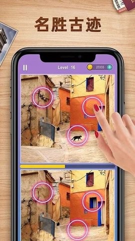 找茬之旅官方版