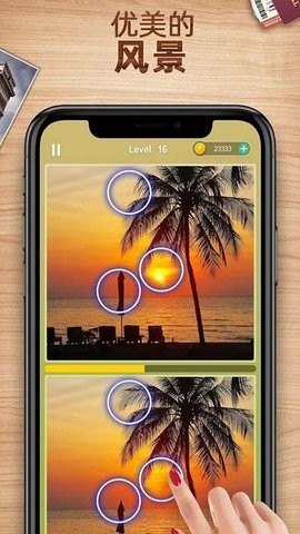 找茬之旅官方版
