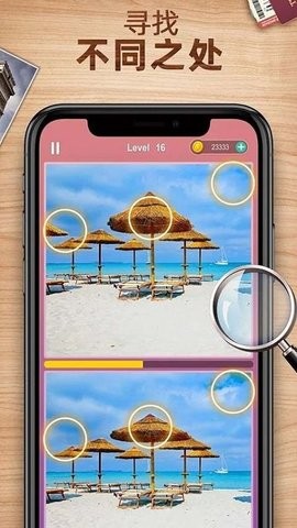 找茬之旅官方版