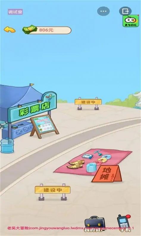 抖音小游戏男人逆袭记龙珠版本