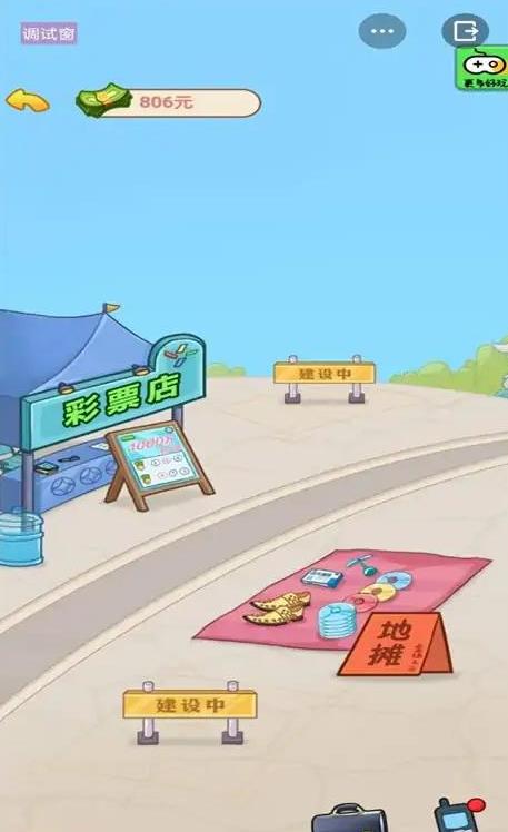 抖音小游戏男人逆袭记龙珠版本